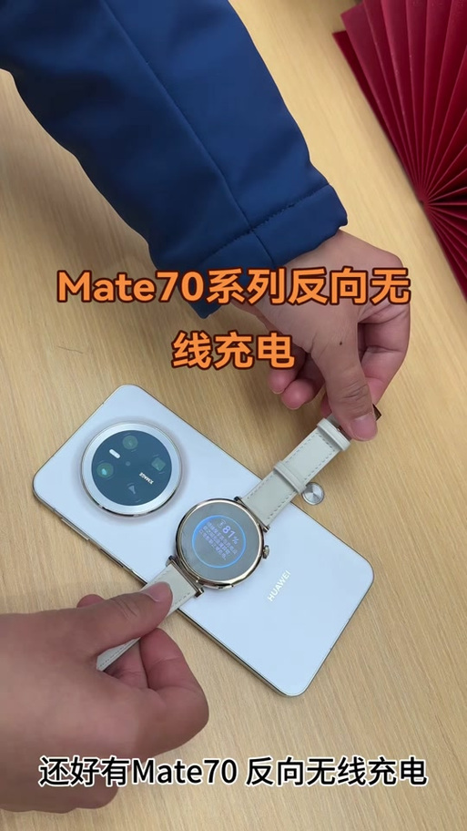 华为的反向充电怎么用mete70prao
