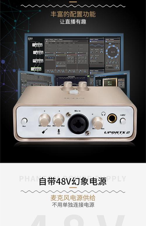 艾肯声卡怎么连接手机和电脑