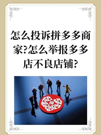 拼多多商家版店铺存在欠费怎么办