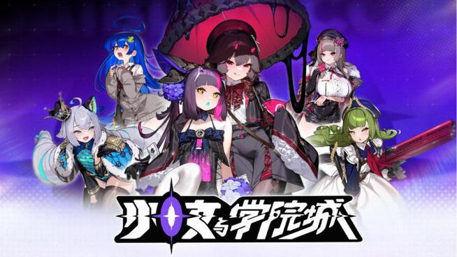 二次元学院0.99版本下载
