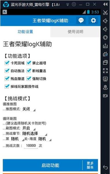 王者荣耀名字如何修改