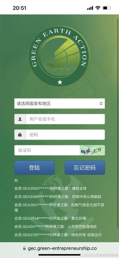 GEA个人登录网址怎么登录