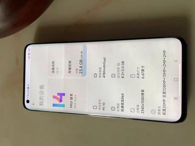 小米10自动重启的原因