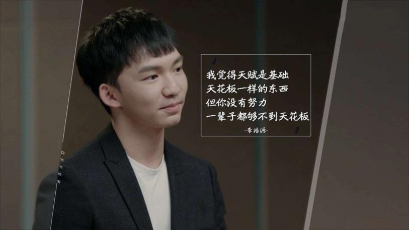 李浩源我是一只鲲