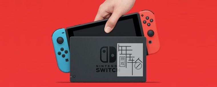 switch如何强制关机缩略图