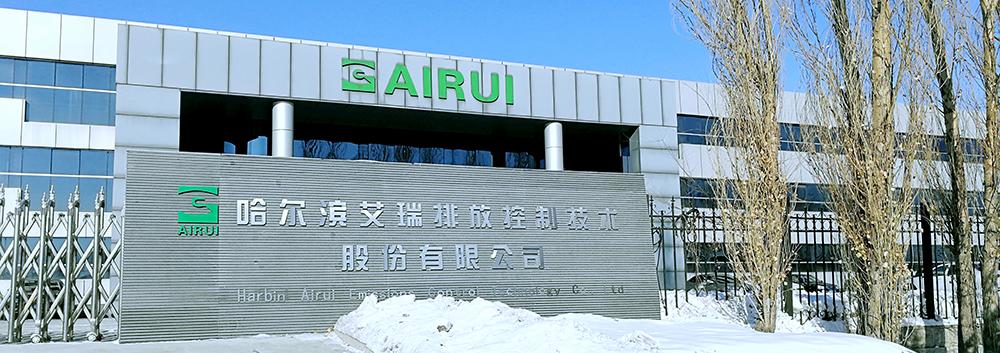 艾瑞公司