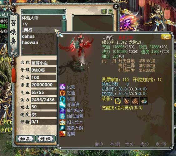 大话西游2免费版召唤兽排行