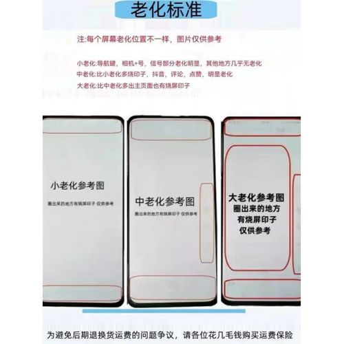vivo组装屏和原装屏的区别