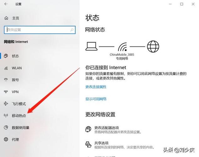 平板热点怎么连接缩略图