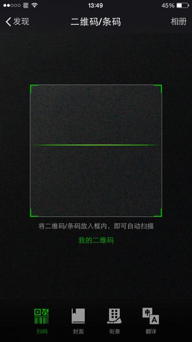 自己扫自己手机二维码缩略图