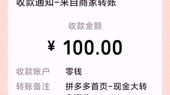拼多多100元助力上限