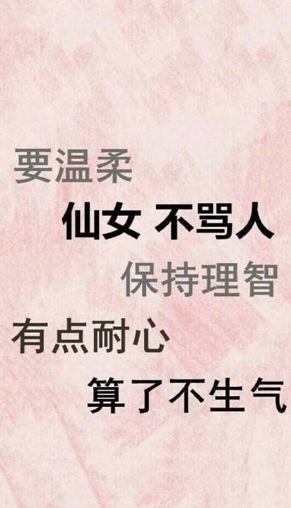 女生不生气了说明什么