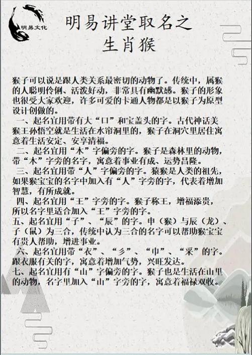 2016年火猴取名缺什么