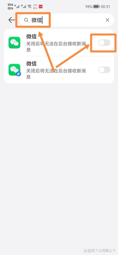 华为手机锁屏收不到微信消息缩略图