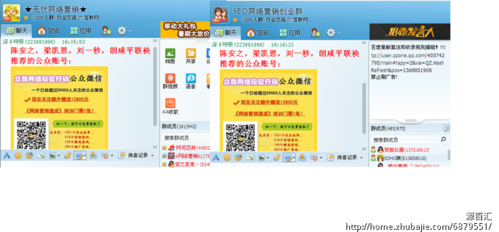 QQ群发