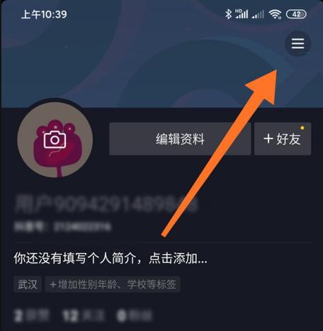 抖音消息顶部显示头像设置
