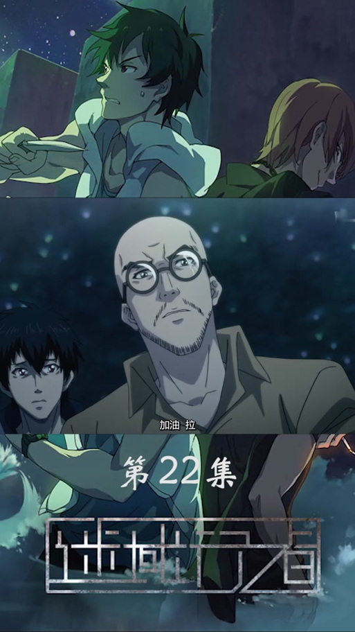 迷域行者漫画下拉式免费