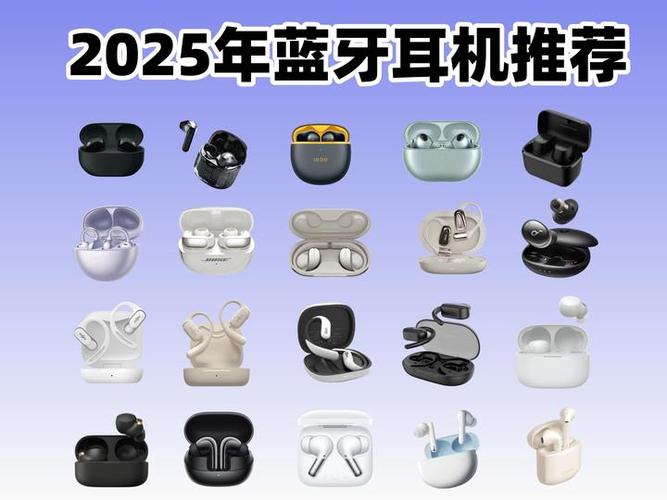 蓝牙耳机前十名排行榜