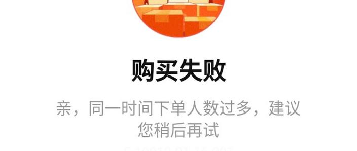 天猫超市限制下单多久恢复