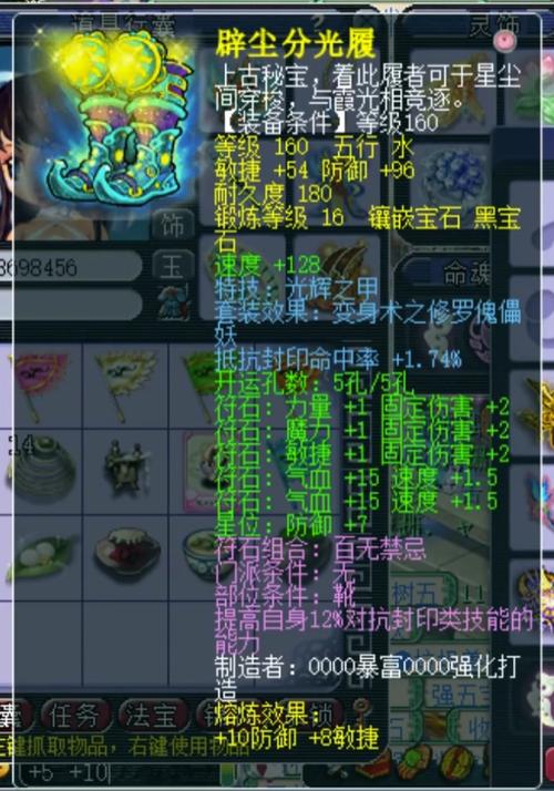 梦幻西游普陀穿什么装备