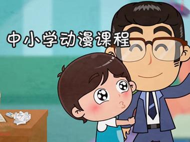 爱学堂学生登录