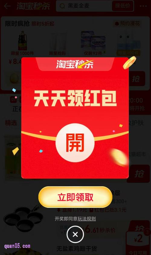 淘宝领的红包在哪里能找到