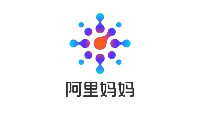 阿里妈妈是干什么的