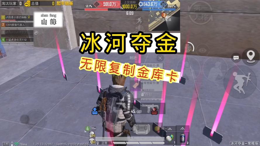 冰河禁区有哪些金库