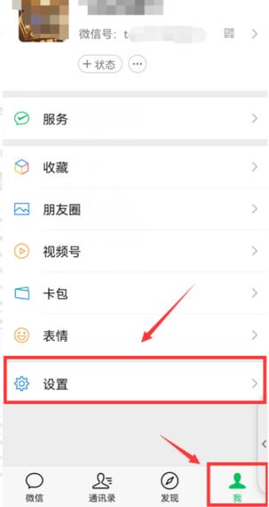 oppoa3微信锁在哪里解除啊