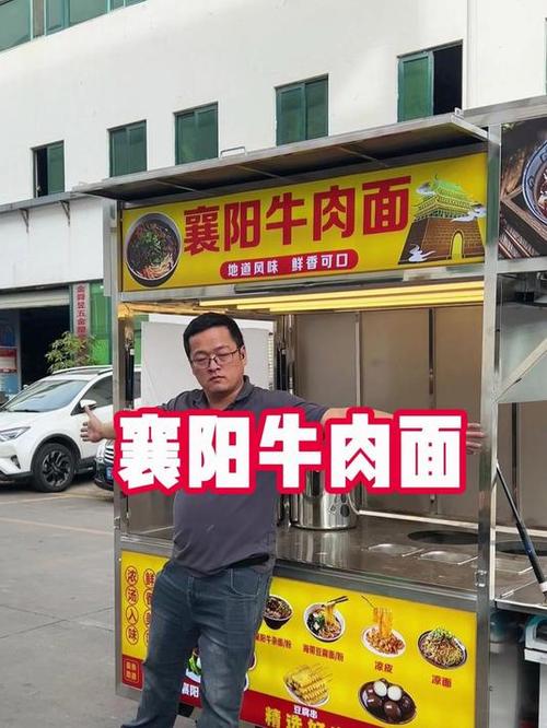 牛肉面拉面车