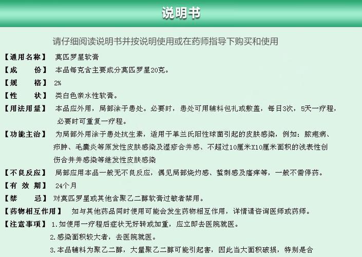 多得邦软膏作用