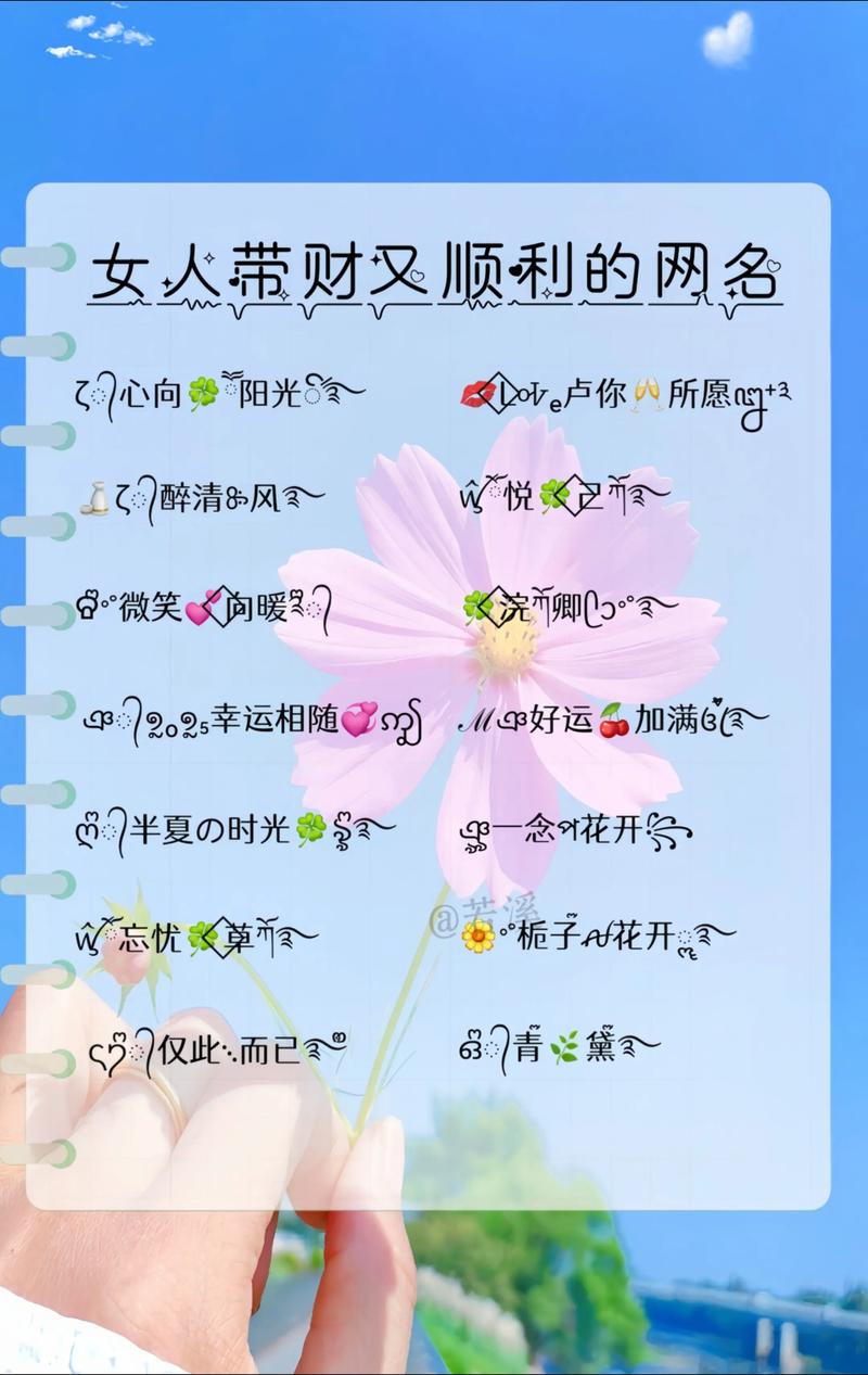 五十岁女人吉祥微信名