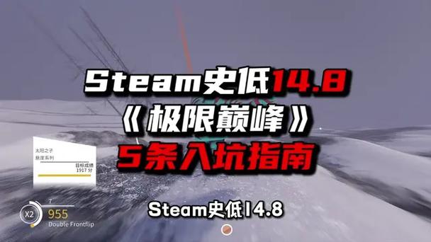 steam极限巅峰