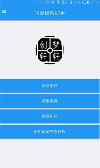 如何查看已删除的qq闪照