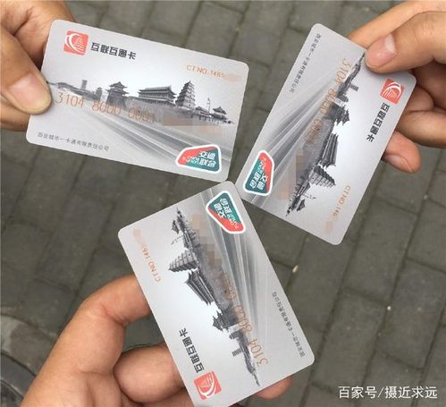 长安通全国可以用吗截图