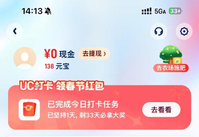 UC极速版领现金游戏截图