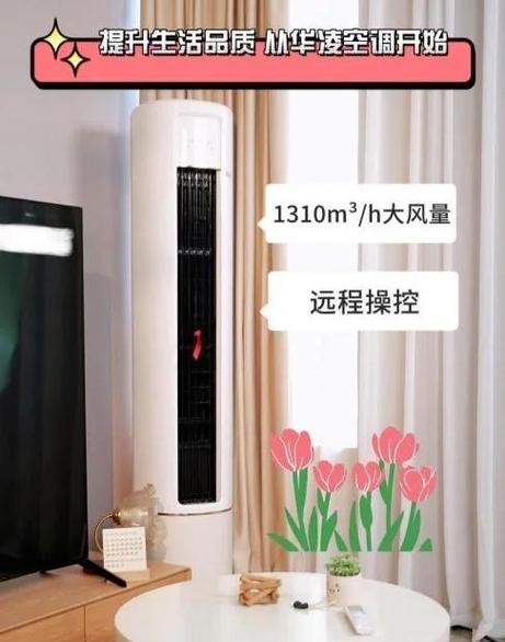 空调选购技巧