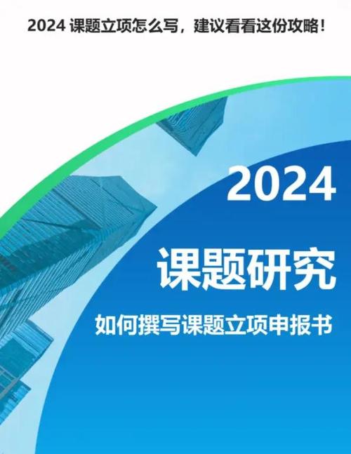 省级课题立项后需要做什么