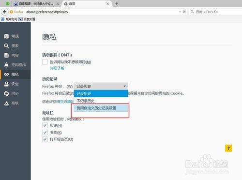 火狐浏览器账号登不上