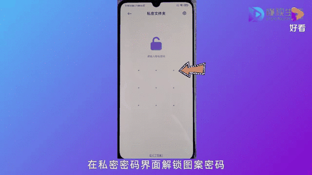 小米手机私密文件在哪