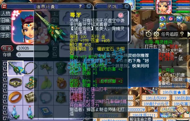69魔方寸和神木哪个好?
