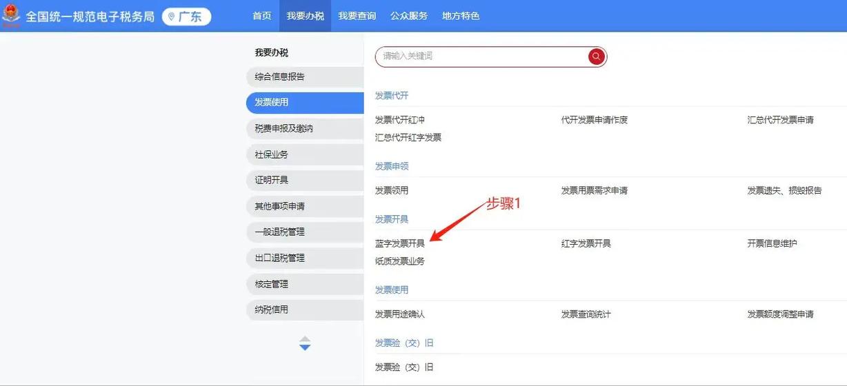 发票认证平台密码忘了怎么办