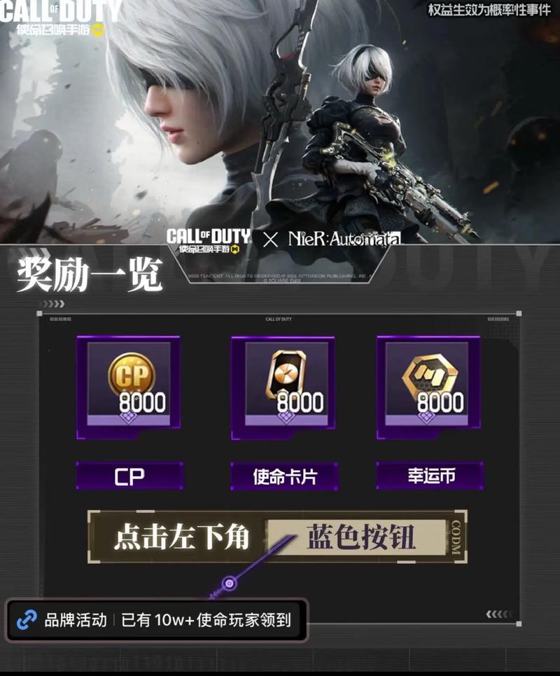 使命召唤手游口令码兑换