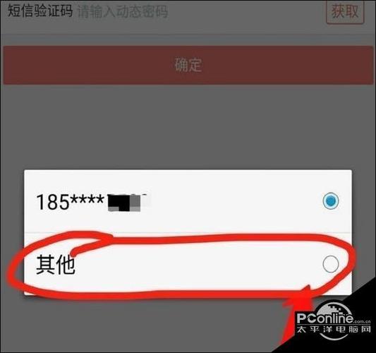 工商银行怎么改电话号码