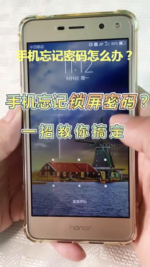 oppoa37m强制解锁游戏截图
