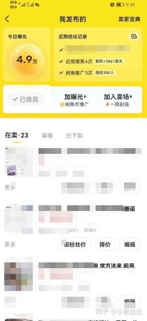 闲鱼扣分多久清零一次