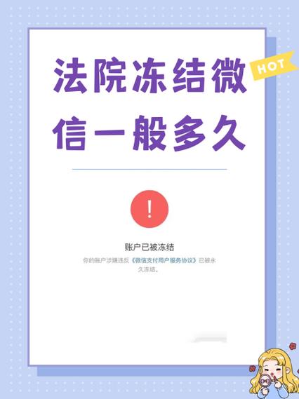 冻结一般需要几天缩略图