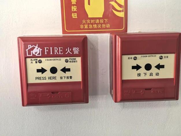 火警探测器会闪红色截图