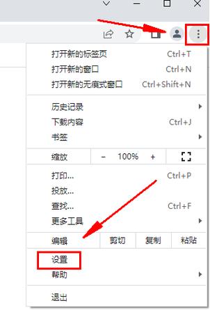 chrome怎么开启摄像头权限