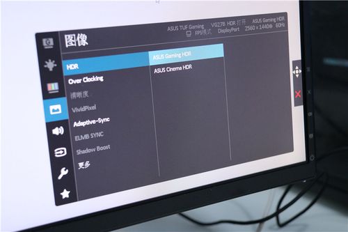 华硕显示器怎么调